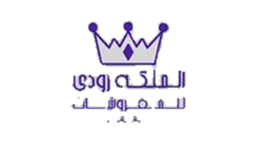 الملكة رودي للمفروشات