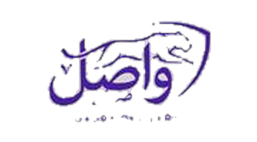 واصل للتوصيل