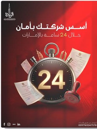 تصميمات إدارة المنشآت