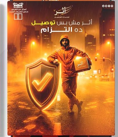 محتوى شركات التوصيل