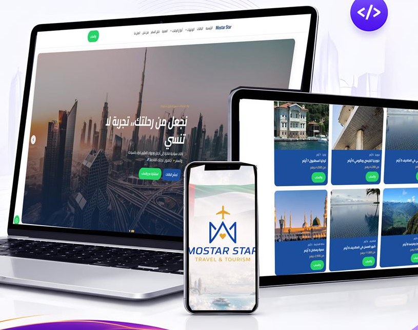 موقع متجاوب على كل الأجهزة