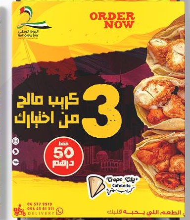 محتوى حسابات المطاعم