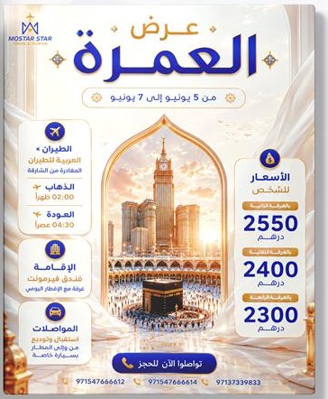 محتوى حسابات السياحة
